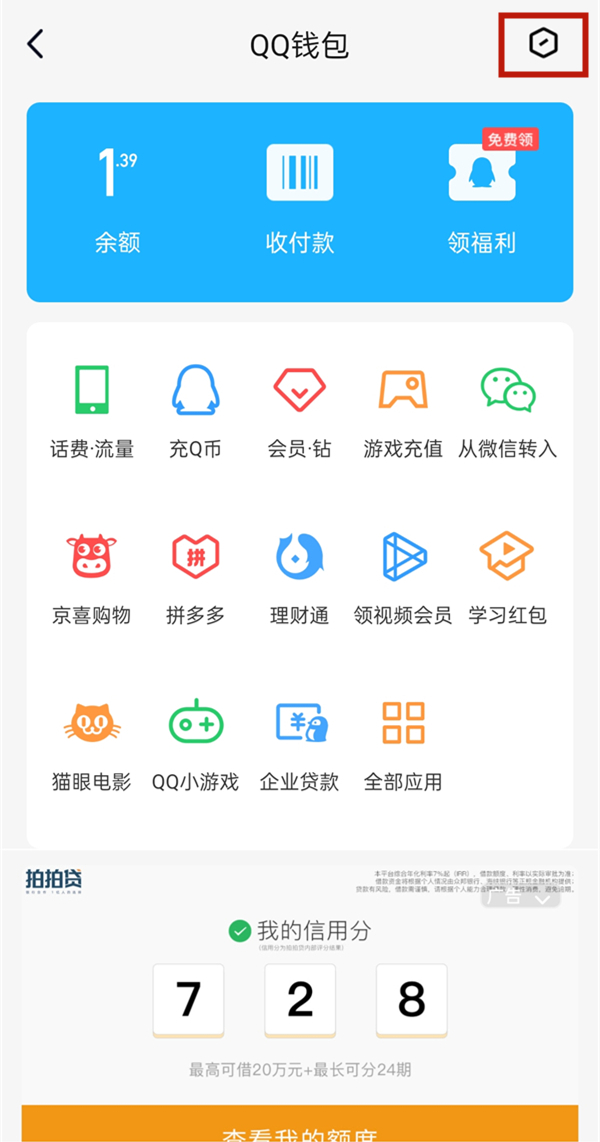 qq游戲怎么實名認(rèn)證