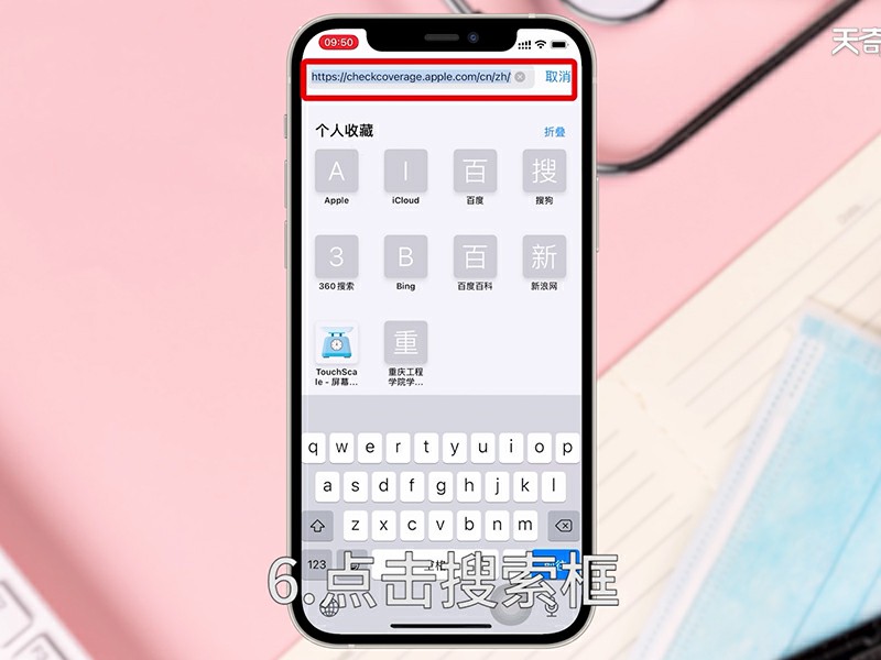 苹果官网怎么查序列号  iphone官网查询序列号