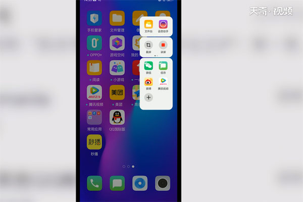 oppo手机怎么截图