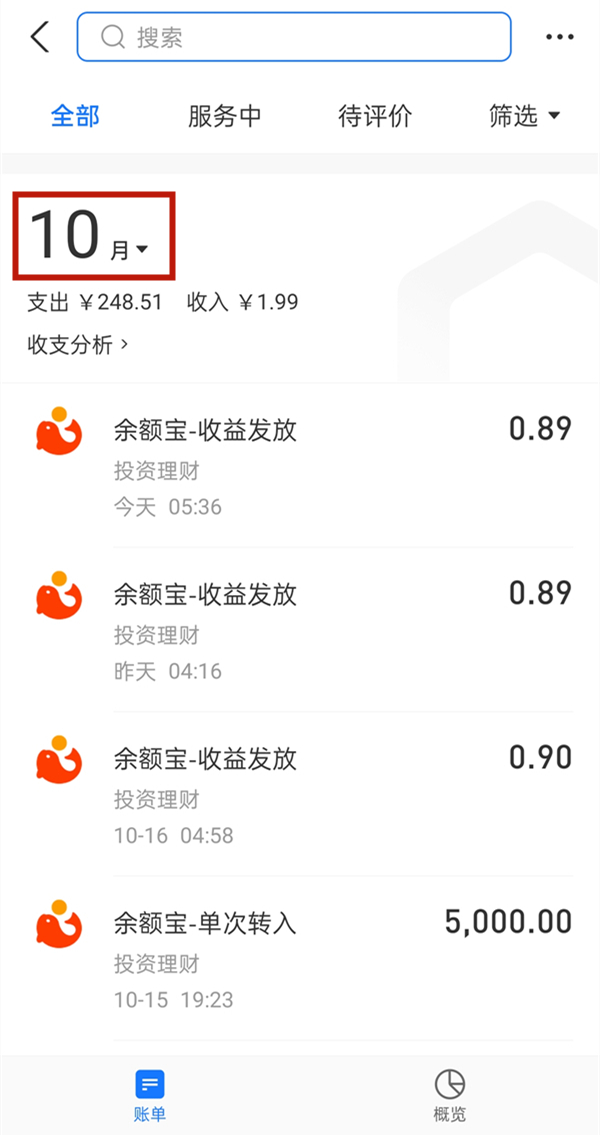 支付寶明細(xì)最多查幾年