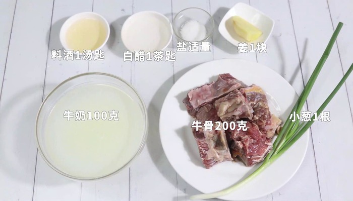 奶香牛骨湯的做法 奶香牛骨湯怎么做好吃