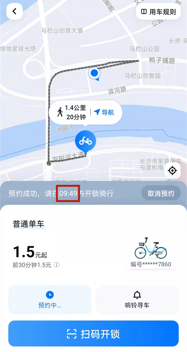 哈罗单车预约功能在哪里