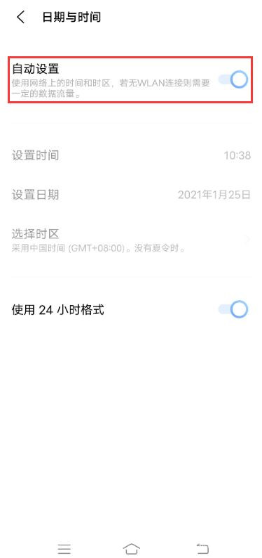 vivox70pro+怎么設(shè)置日期