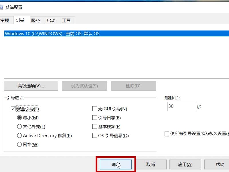 怎样进入安全模式 怎样进入安全模式电脑