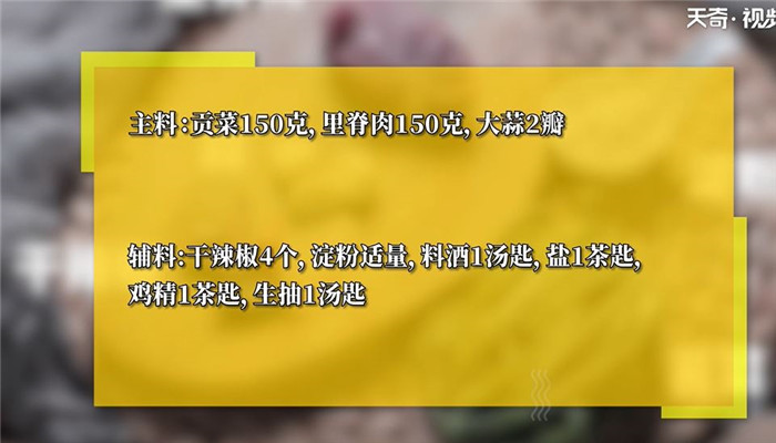 苔干肉絲怎么做 苔干肉絲的做法