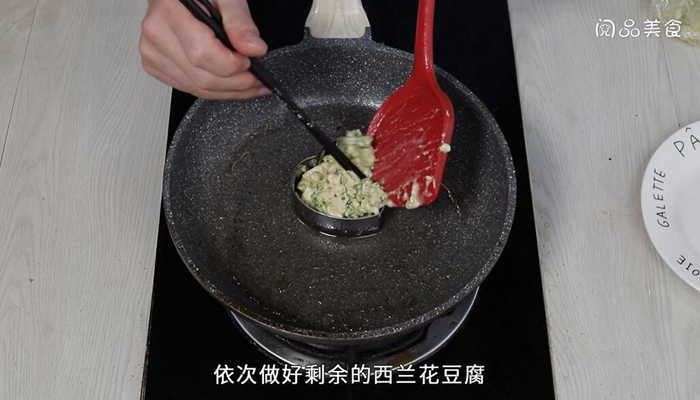 西蘭花煎豆腐如何做 西蘭花煎豆腐的做法