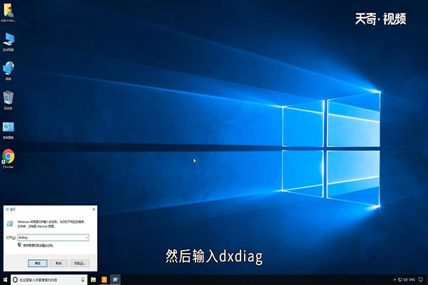 win10怎么查看显卡显存