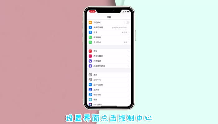 苹果音乐识别功能怎么用 iPhone怎么开启音乐识别功能