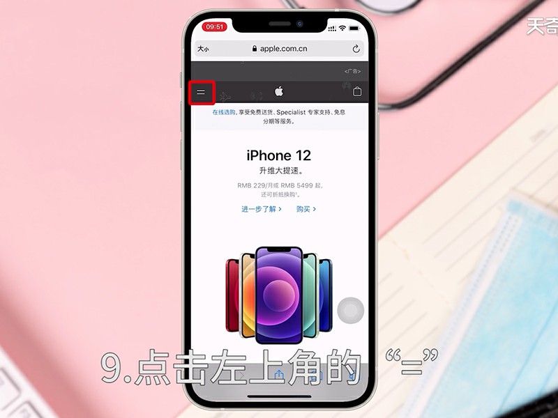 苹果官网怎么查序列号  iphone官网查询序列号