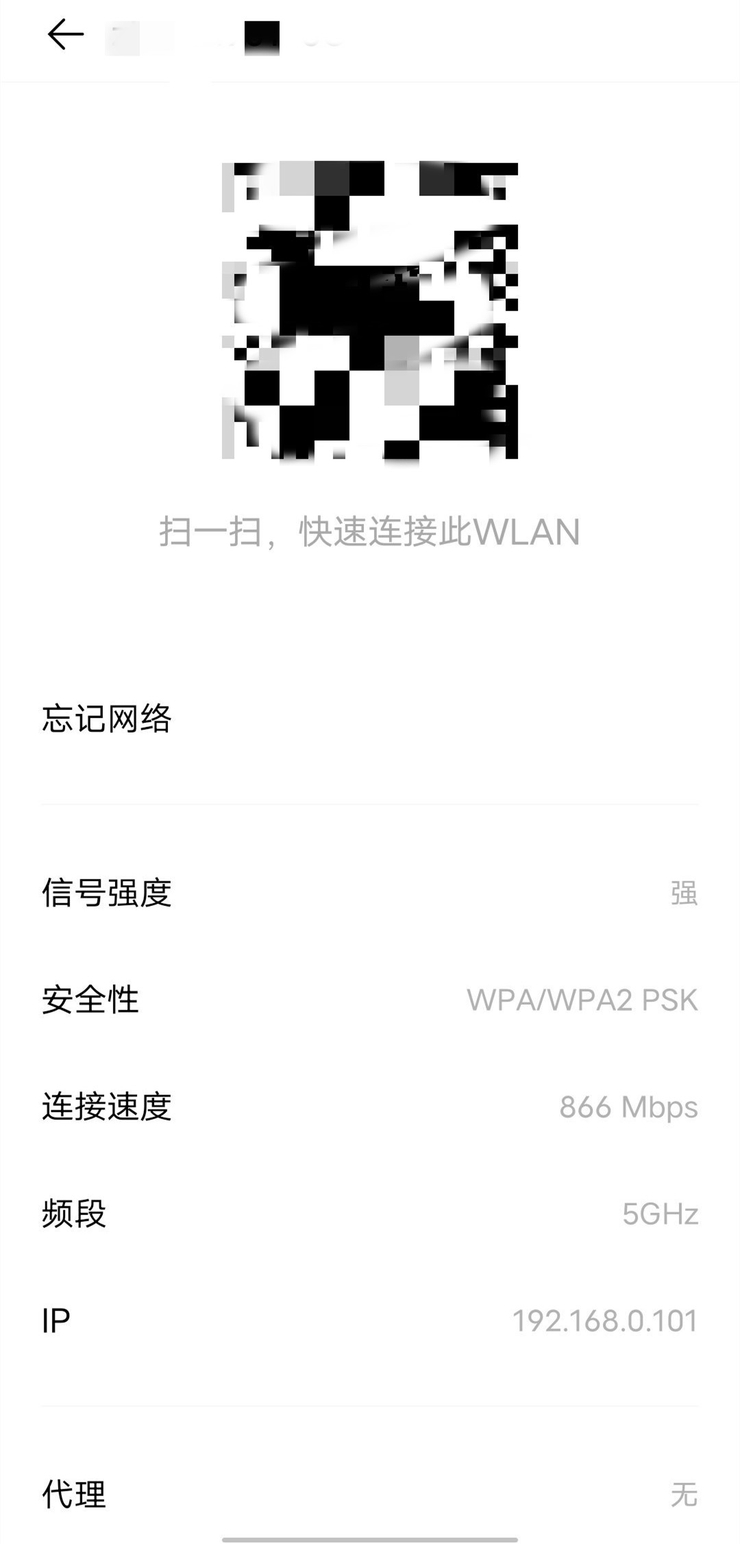 vivo怎么查看wifi密碼