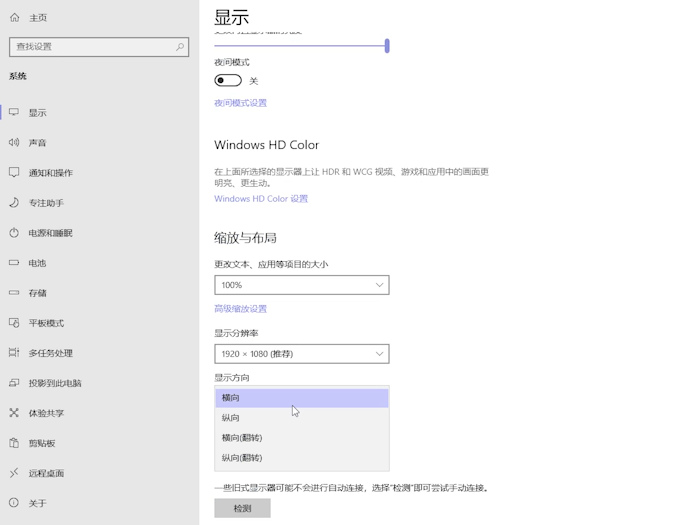 电脑屏幕横着怎么调回来 电脑屏幕横着怎么调回来win10