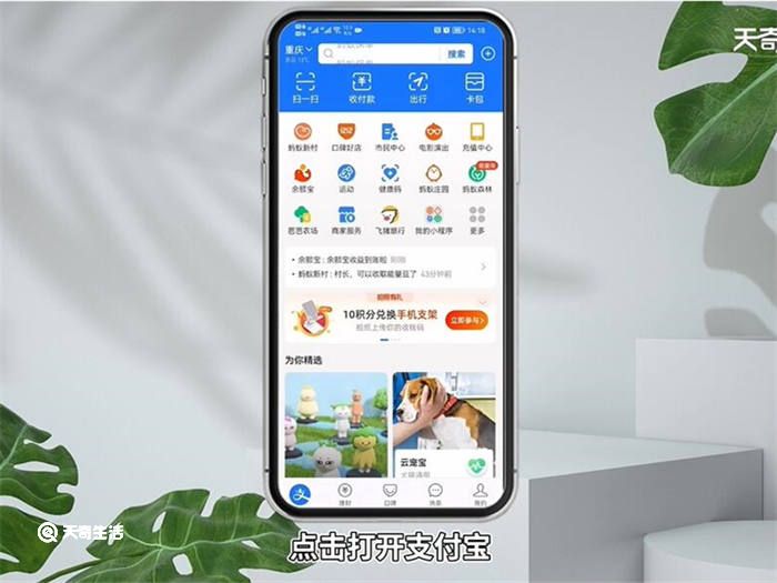 支付宝怎么邀请新用户 支付宝如何邀请新用户