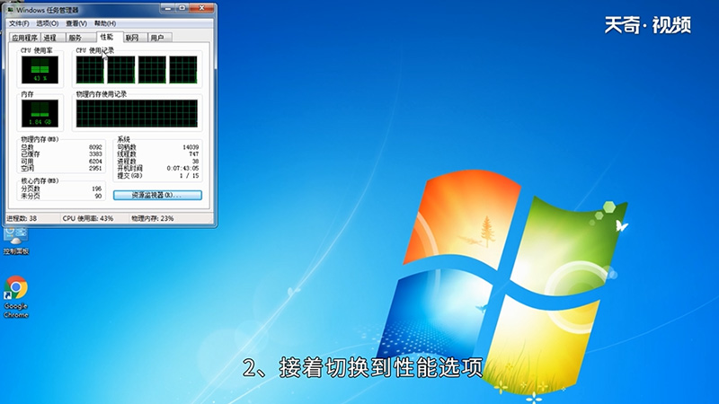 win7怎么查看系統(tǒng)性能