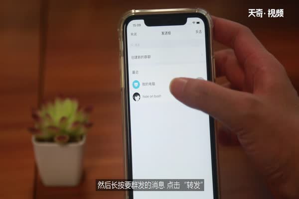 qq怎么群发消息 怎么群发qq消息