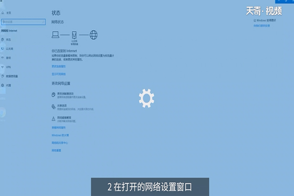 win10系统怎么重置网络