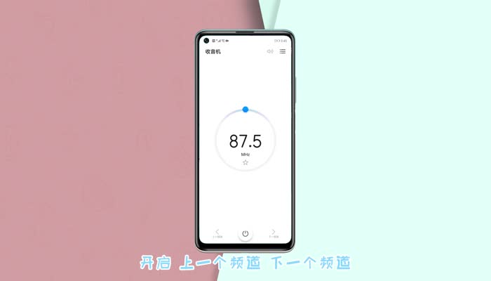 華為手機(jī)收音機(jī)在哪里 華為收音機(jī)怎么找到