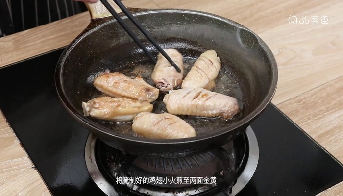 香辣鸡翅的做法 香辣鸡翅怎么做好吃