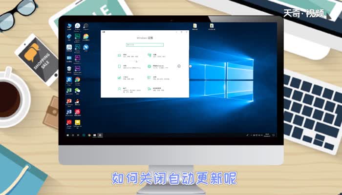 win10關(guān)閉自動(dòng)更新方法  win10自動(dòng)更新怎么關(guān)閉