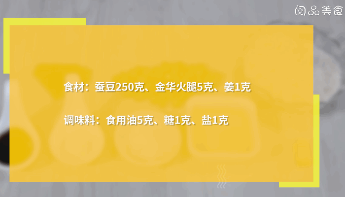 火腿豌豆焖饭做法，火腿豌豆焖饭怎么做