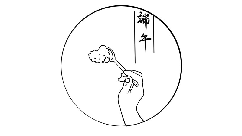 端午节简笔画画法  端午节简笔画怎么画