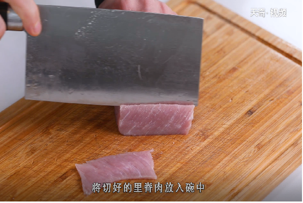 里脊肉怎么腌