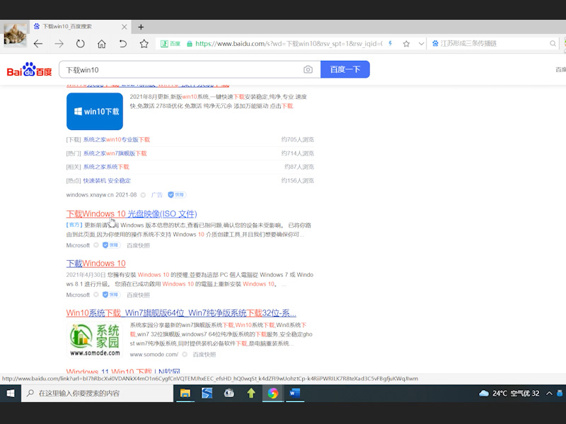 怎么装系统 怎么装系统windows10 怎么装系统盘