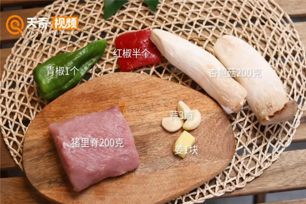 杏鲍菇炒肉的做法