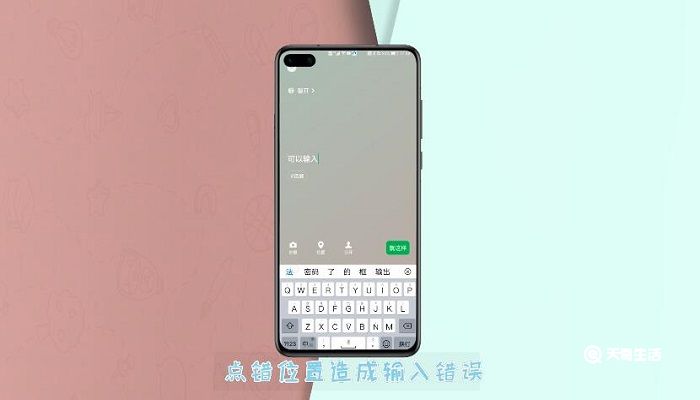 微信8.0状态为什么不能输入文字 微信8.0状态不能输入文字怎么办