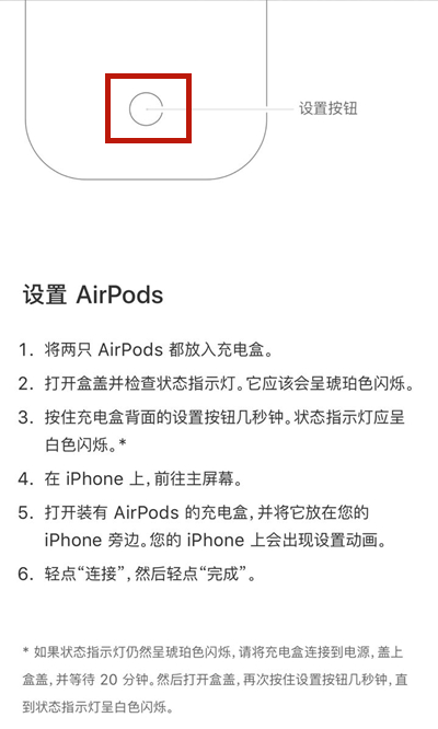 airpods pro怎么重新配对