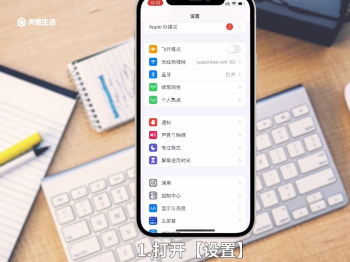 iphone白点控制怎么设置 iphone手机白点控制怎么设置