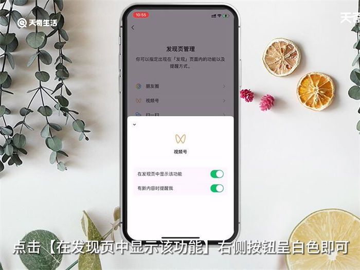 微信视频号如何关闭 微信视频号怎么关闭