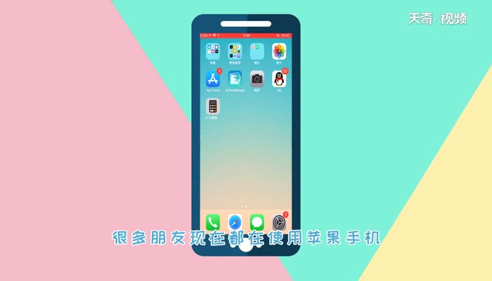 去除ios系统更新小红点  去除ios系统更新小红点步骤