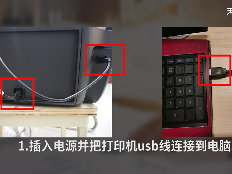 如何在電腦上安裝打印機(jī) 電腦上如何安裝打印機(jī)