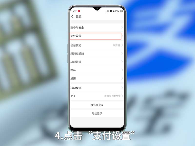 支付宝自动续费怎么取消 支付宝自动续费功能在哪里关闭