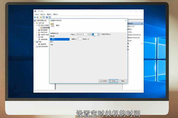 win10怎样定时关机