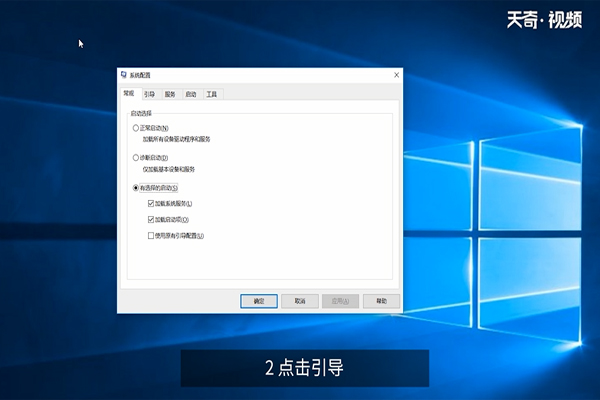 win10系统如何开机进入安全模式