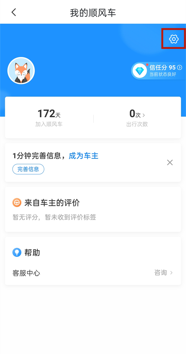 哈罗怎么更换默认导航