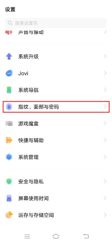 vivox70pro+怎么給微信加密