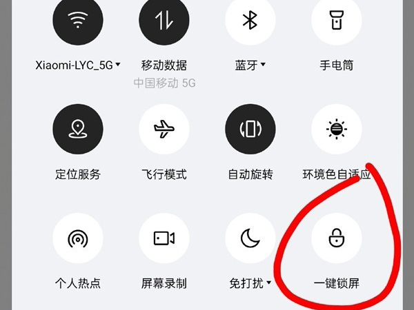 oppok9pro怎么一键锁屏