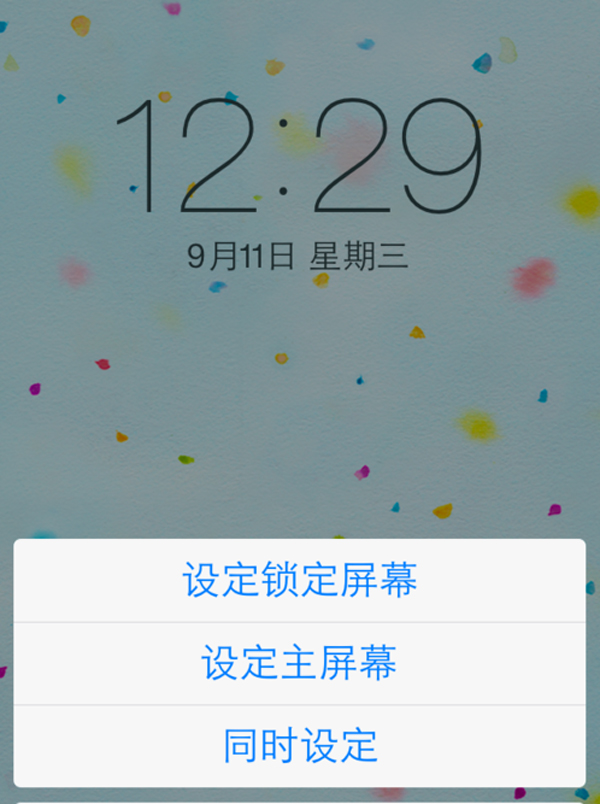 ios7全景壁纸怎么设置 ios7全景壁纸设置方法