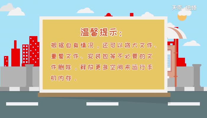 手机运行内存怎么清理  怎么清理手机运行内存