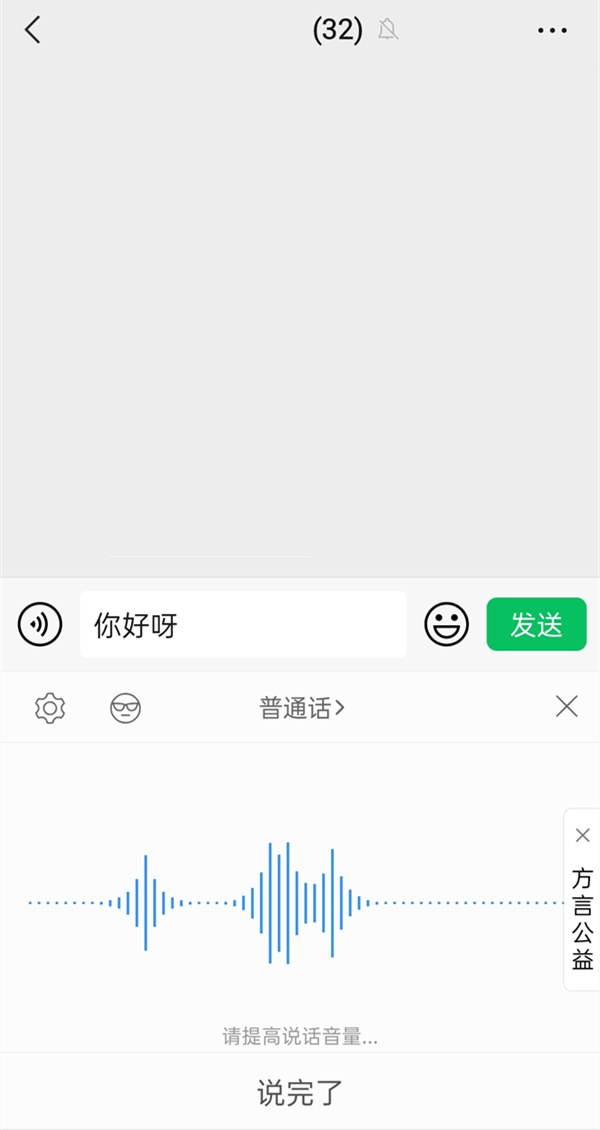 华为手机语音转文字功能在哪里