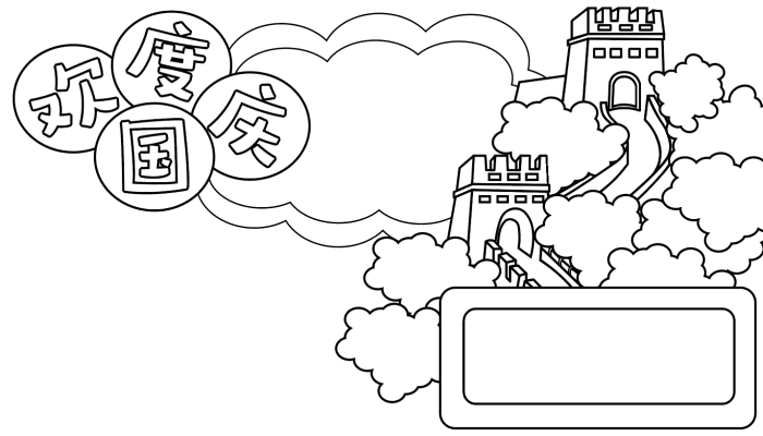 国庆节手抄报简笔画 国庆节手抄报简笔画的画法