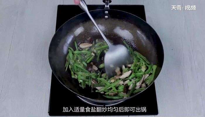 香菇烧豆角的做法  香菇烧豆角怎么做