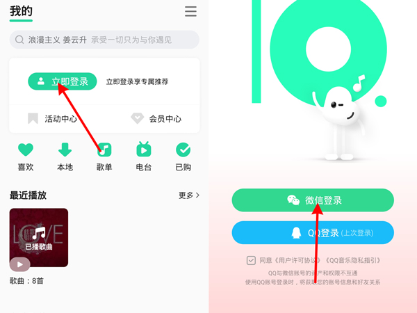 qq音樂怎么找微信好友