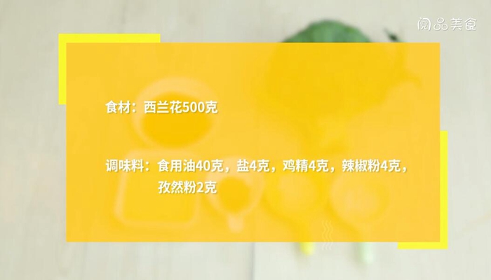 干炸西蘭花的做法 干炸西蘭花怎么做