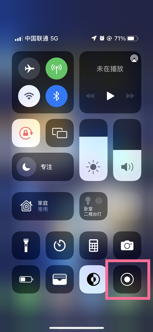 iphone13怎么錄屏