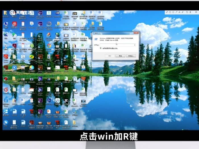 win7注冊(cè)表怎么打開 win7注冊(cè)表怎么打開步驟