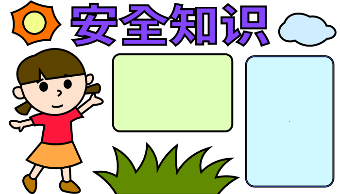 小學(xué)生安全手抄報 小學(xué)生安全手抄報 怎么畫