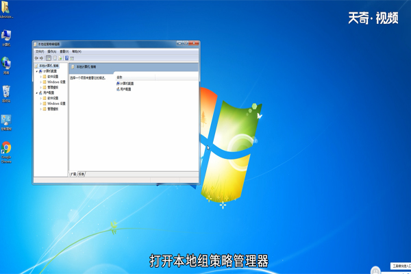 win7 怎么获取管理员权限